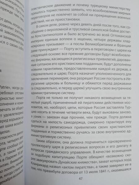 Фотография книги "Энгельс, Маркс, Ленин: Россия и война. О «национальной гордости»"