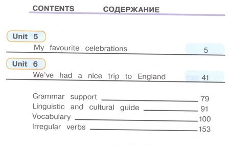 Фотография книги "English. Английский язык. 5 класс. Учебник для общеобразовательных организаций и школ с углубленным изучением английского языка. В четырех частях. Часть 3. Учебник для детей с нарушением зрения"
