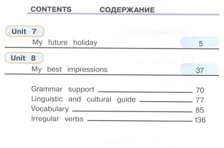 Фотография книги "English. Английский язык. 5 класс. Учебник для общеобразовательных организаций и школ с углубленным изучением английского языка. В четырех частях. Часть 4. Учебник для детей с нарушением зрения"