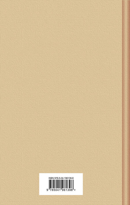 Фотография книги "Энн Бронте: Незнакомка из Уайлдфелл-Холла"