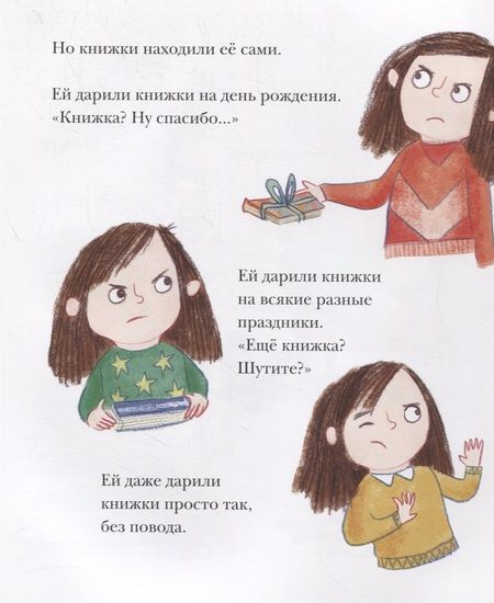 Фотография книги "Энн Перри: Я не люблю книжки. Вообще. Вот совсем. И точка"