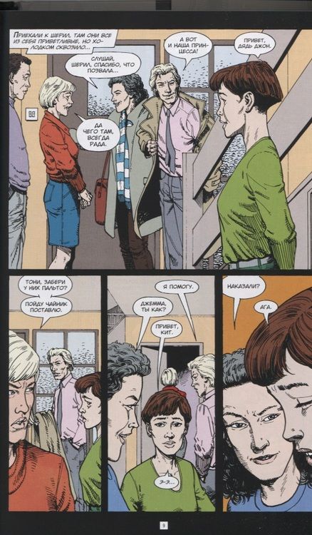 Фотография книги "Эннис: Джон Константин. Hellblazer. Страх и ненависть"