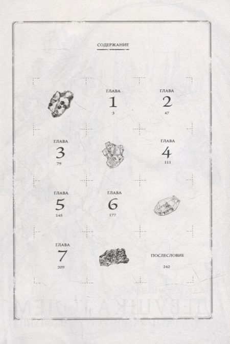 Фотография книги "Эномото: Девушка-голем и чудики из кабинета естествознания"