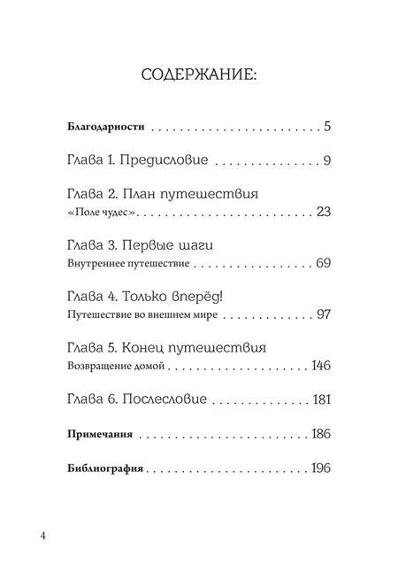 Фотография книги "Энтони Т.: Отец, сын и призраки исцеления"