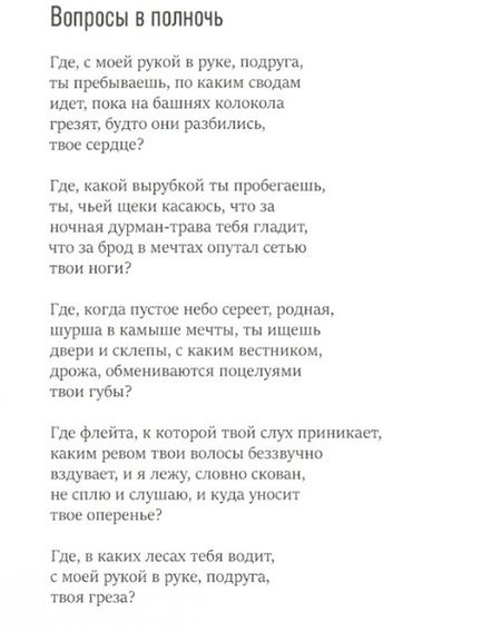 Фотография книги "Энценсбергер: Головоломка: Тексты для текстов не читающих. Стихотворения"