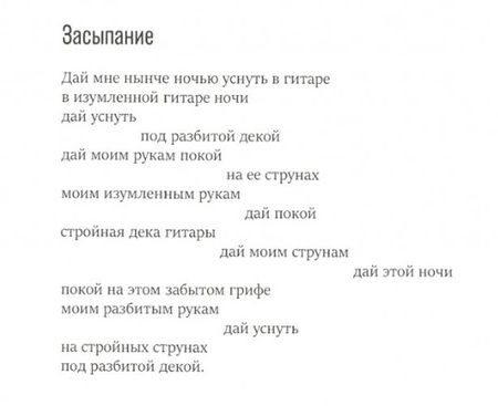Фотография книги "Энценсбергер: Головоломка: Тексты для текстов не читающих. Стихотворения"