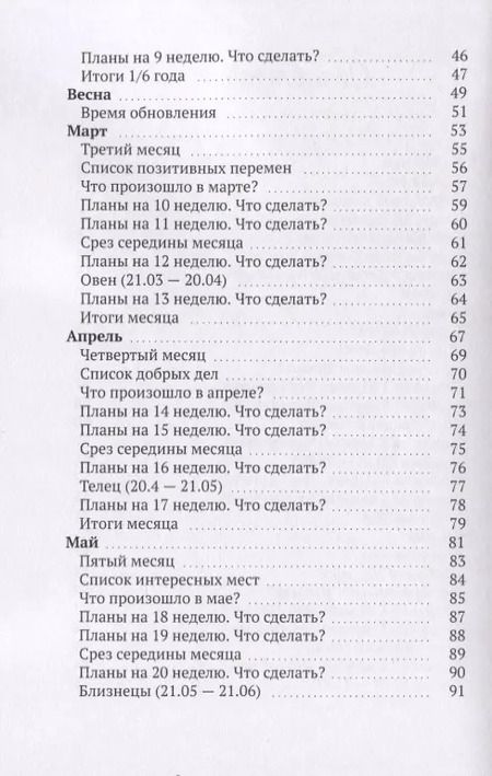 Фотография книги "Энжел Вайт: Год Крысы"