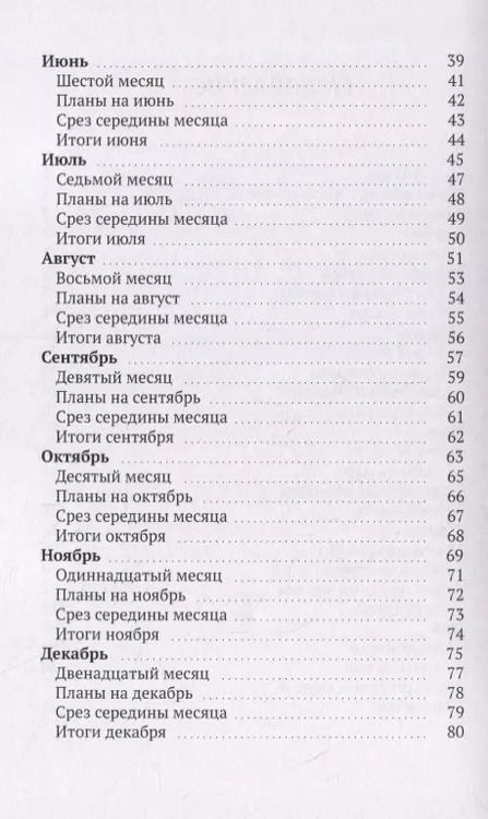 Фотография книги "Энжел Вайт: Год Тигра"