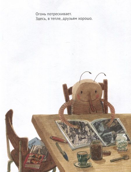 Фотография книги "Эрботс: Зима в тепле"