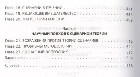 Фотография книги "Эрик Берн: Игры, в которые играют люди. Люди, которые играют в игры"