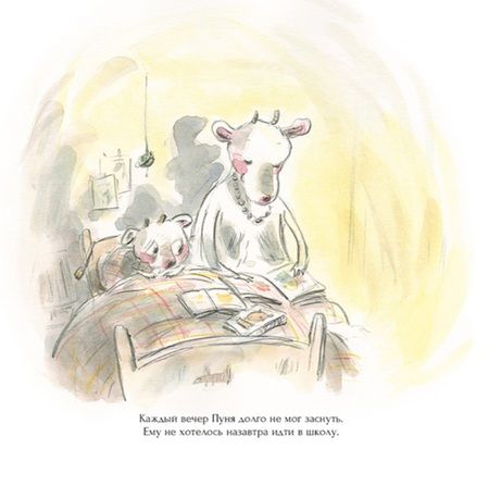 Фотография книги "Эрик Энглебер: Как Пуня хулиганов победил"