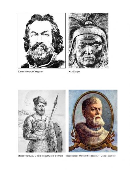 Фотография книги "Эрик Хёсли: Сибирская эпопея"