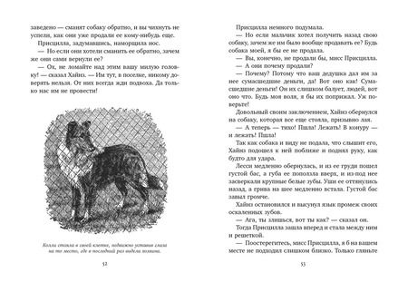 Фотография книги "Эрик Найт: Лесси"