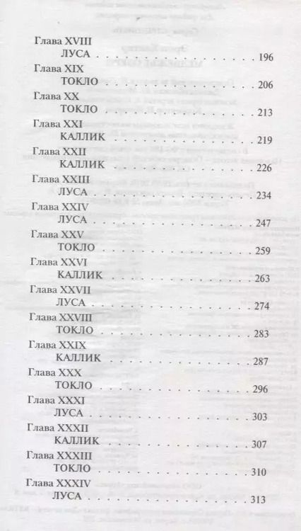 Фотография книги "Эрин Хантер: Медвежье озеро"