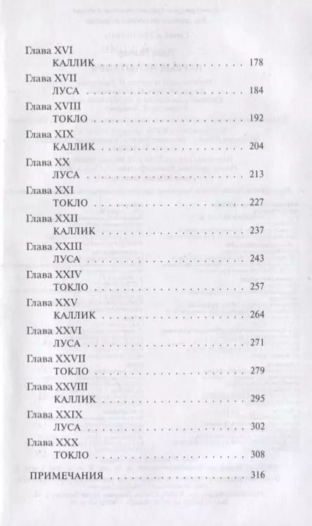 Фотография книги "Эрин Хантер: Первые испытания."