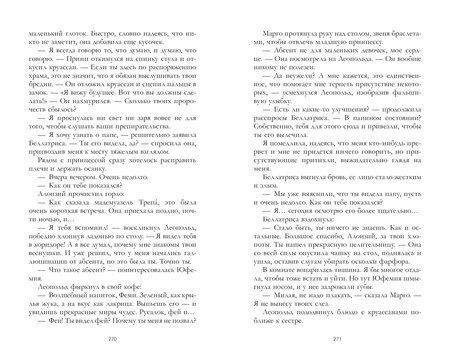 Фотография книги "Эрин Крейг: Тринадцатое дитя"