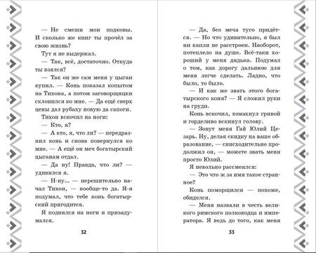 Фотография книги "Эрхарт: Алёша Попович и Тугарин Змей. История Алёши"