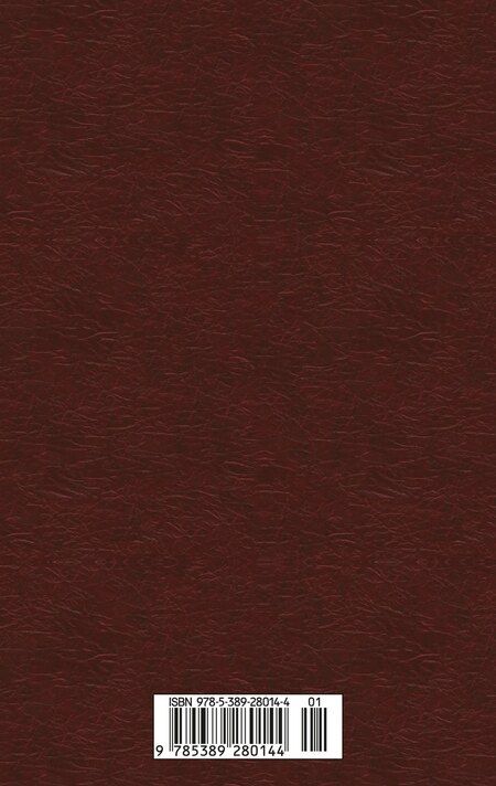 Фотография книги "Эрнест Миллер: Фиеста (И восходит солнце)"