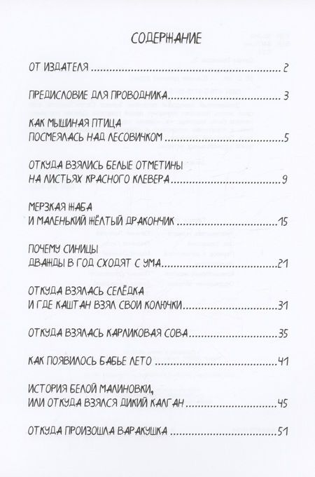 Фотография книги "Эрнест Сетон-Томпсон: Индейские сказки"