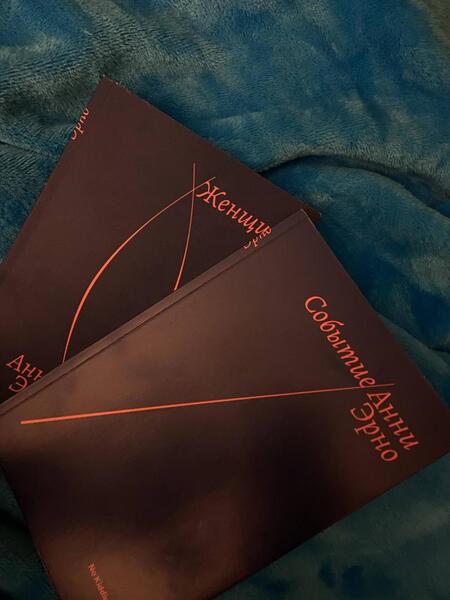 Фотография книги "Эрно: Женщина"