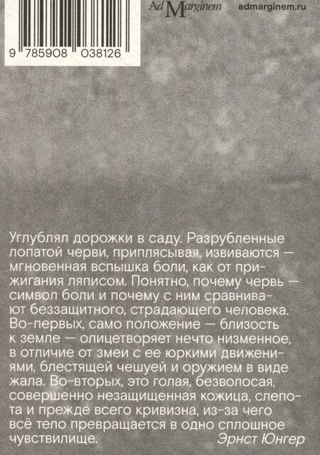 Фотография книги "Эрнст Георг: Сады и дороги"