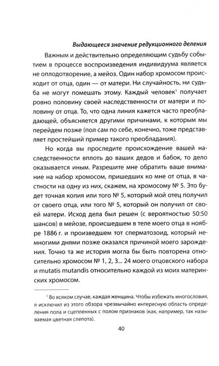 Фотография книги "Эрвин Шредингер: Квантовый кот вселенной"