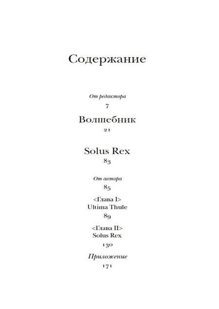 Фотография книги "Эшер: Костяная колдунья"