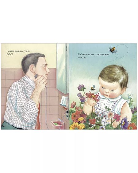 Фотография книги "Эстер Уилкин: Что ты слышишь, мой малыш?"
