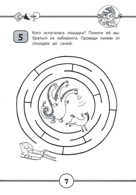 Фотография книги "Этери Заболотная: 33 логических лабиринта для умных малышей"