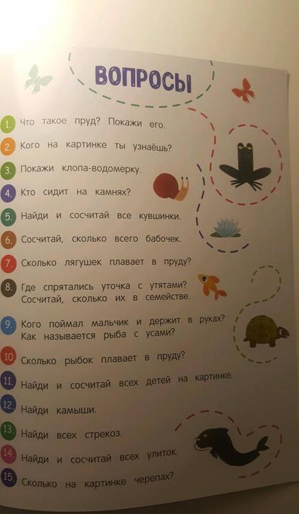 Фотография книги "Этери Заболотная: На пруду. Книжка-гармошка с наклейками"