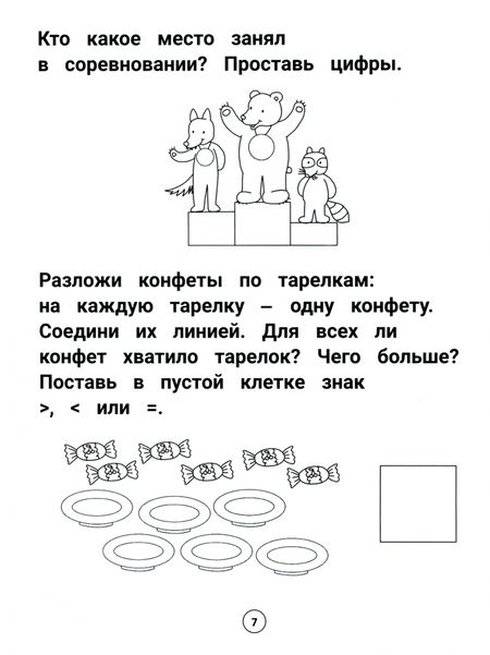 Фотография книги "Этери Заболотная: Умный дошкольник. 6-7 лет. Тренажер-практикум"