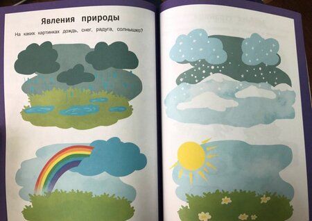 Фотография книги "Этери Заболотная: Умный ребенок. 1-2 года"