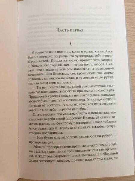 Фотография книги "Этвуд: Лакомый кусочек"