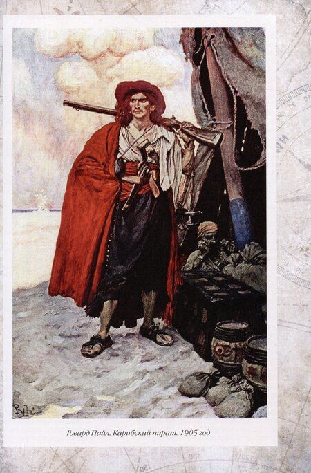 Фотография книги "Ф. Архенгольц: Пираты Карибского моря. Подлинная история"