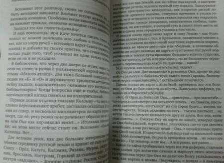 Фотография книги "Фадеев: Возвращение Орла. Том 2"