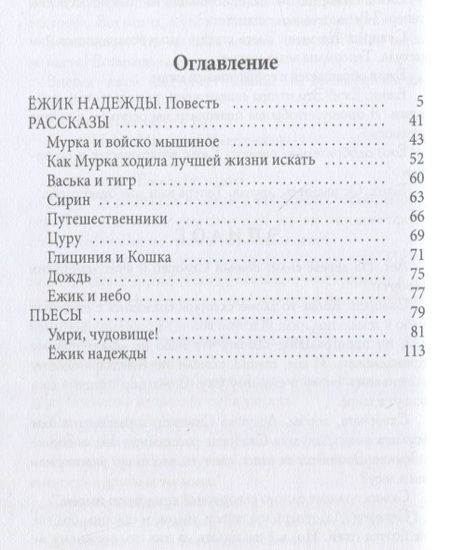 Фотография книги "Фаина Савенкова: Дорога сказок"