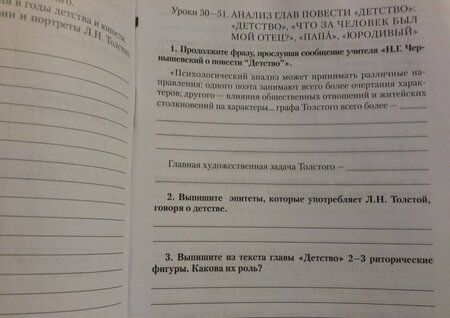 Фотография книги "Фаина Соловьева: Литература. 6 класс. Рабочая тетрадь к учебнику Г.С. Меркина. В 2-х частях. Часть 2. ФГОС"