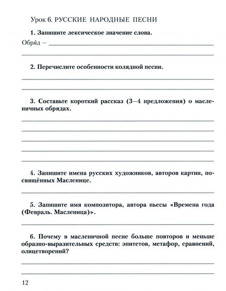 Фотография книги "Фаина Соловьева: Литература. 7 класс. Рабочая тетрадь к учебнику Г. С. Меркина. В 2-х частях. ФГОС"