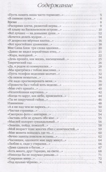 Фотография книги "Файнштейн: Время смеется. Стихотворения"