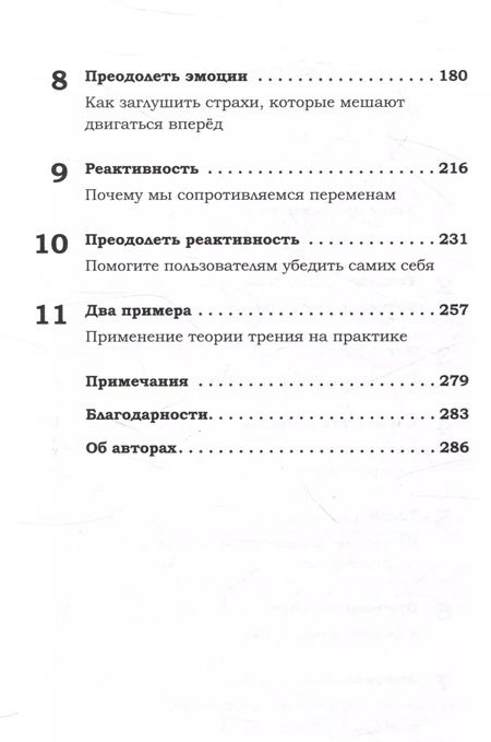 Фотография книги "Фактор Ч, или Как не угробить хорошую идею"