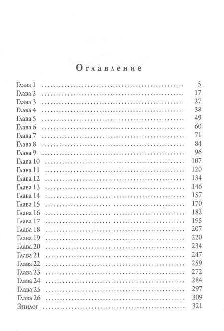 Фотография книги "Фарди: Иди сюда, стерва!"