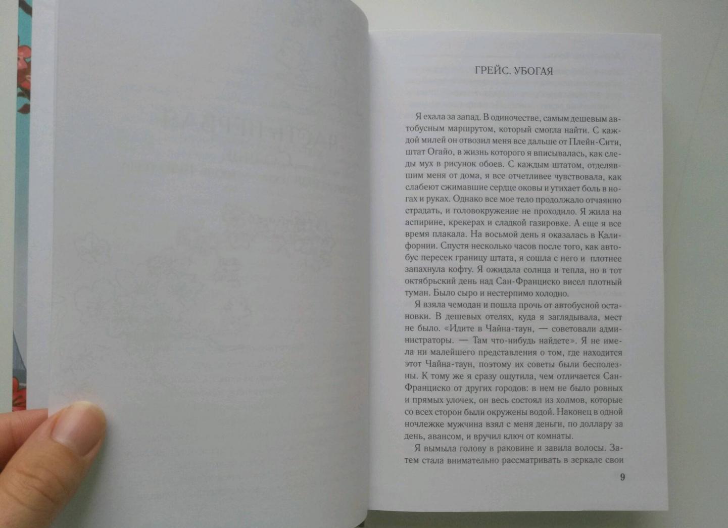 Фотография книги "Фарфоровые куколки"