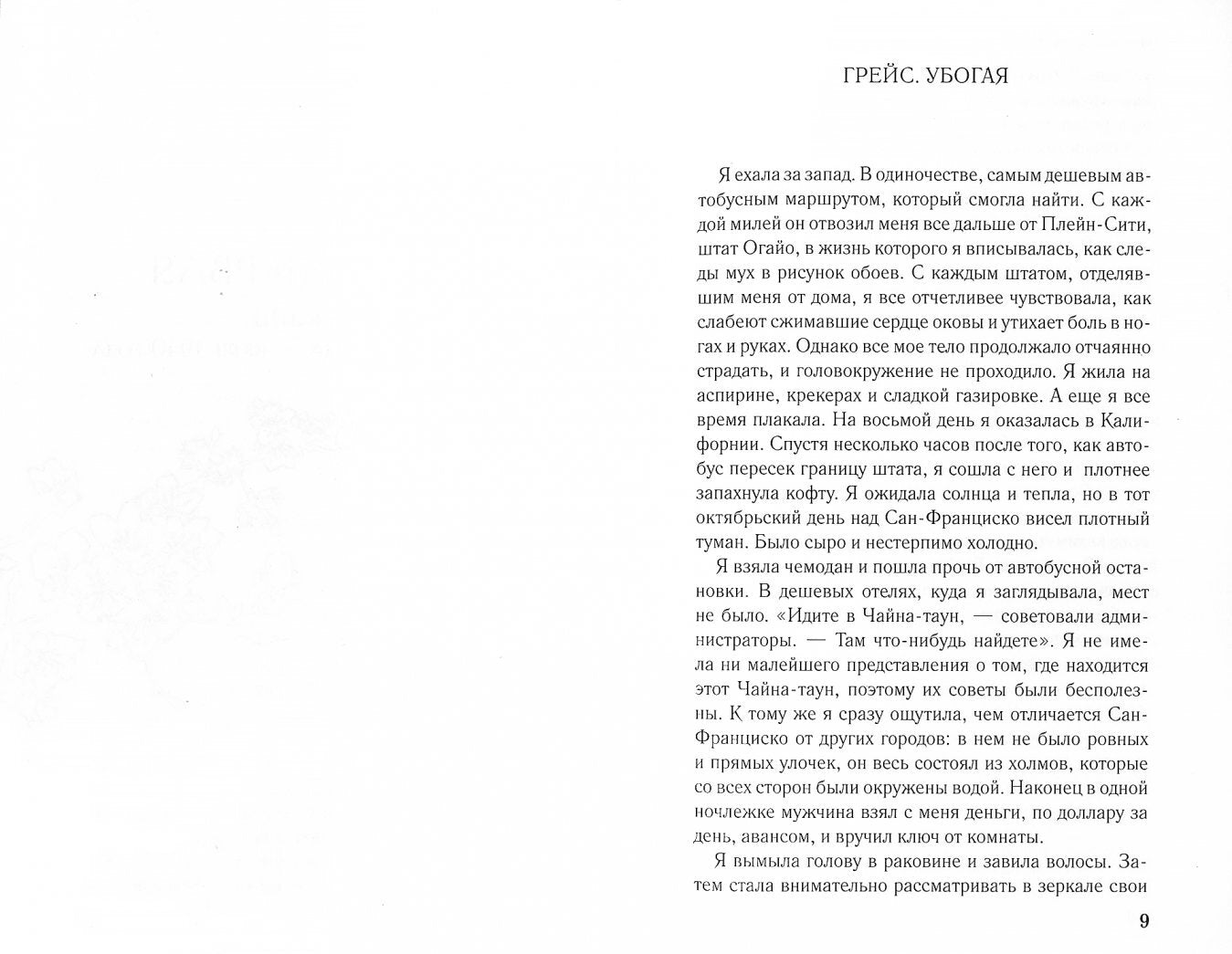 Фотография книги "Фарфоровые куколки"