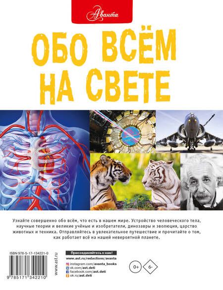 Фотография книги "Фарндон, Паркер, Морган: Обо всем на свете"