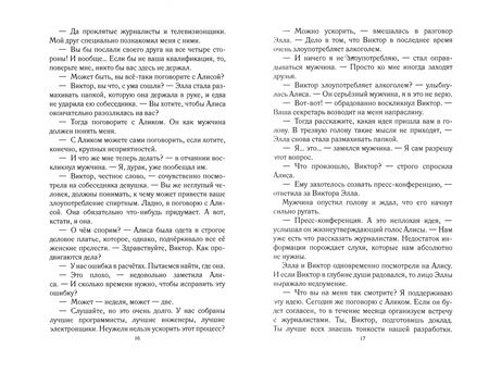 Фотография книги "Фартуш: Синдром Алисы в стране чудес"
