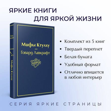 Фотография книги "Фаулз, Лермонтов, Лондон: Морской бриз. Комплект из 5 книг"