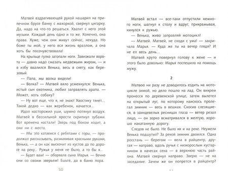 Фотография книги "Федор Абрамов: Пролетали лебеди"