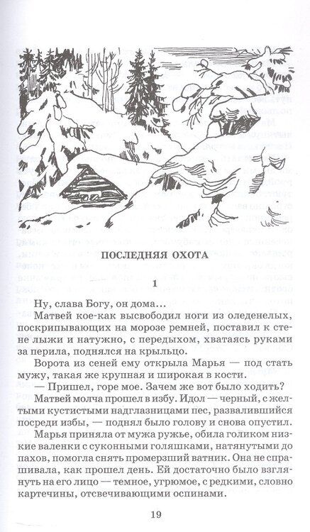 Фотография книги "Федор Александрович: О чем плачут лошади. Рассказы. Художник Н. Курбанова"