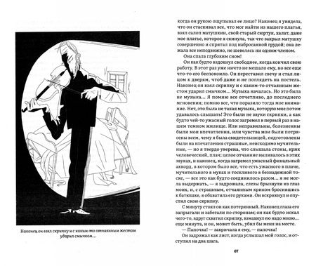 Фотография книги "Федор Достоевский: Неточка Незванова"