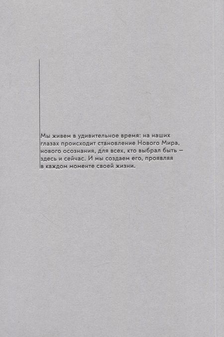 Фотография книги "Федор Замалеев: Время чувствовать мир иначе"